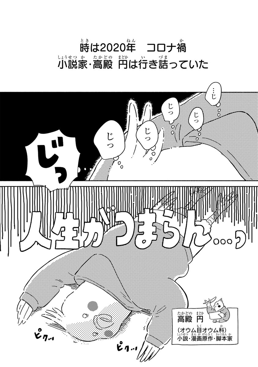 yamabuki_san's tweet image. 98万円で温泉の出るマンション買っちゃった話(1/4)
#漫画が読めるハッシュタグ 
#COMICポラリス