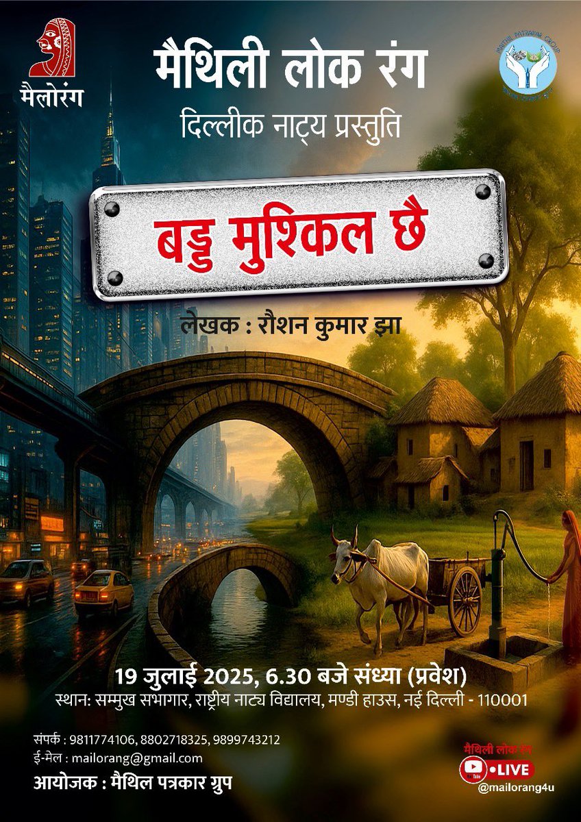अपने दिल्लीमे छी त' अयबाक प्रयास करी से आग्रह. संगहि सर-संबंधीकेँ सेहो सूचना दी. 🌺🌺🌺