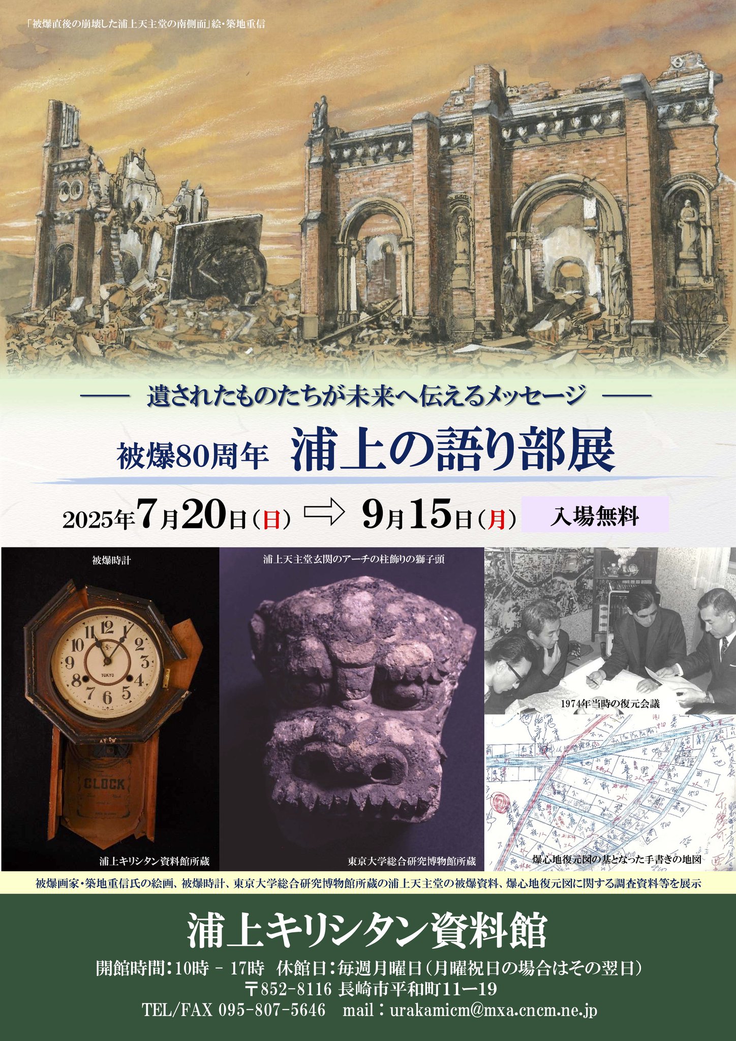 浦上キリシタン資料 〈改訂増補版〉 [単行本]