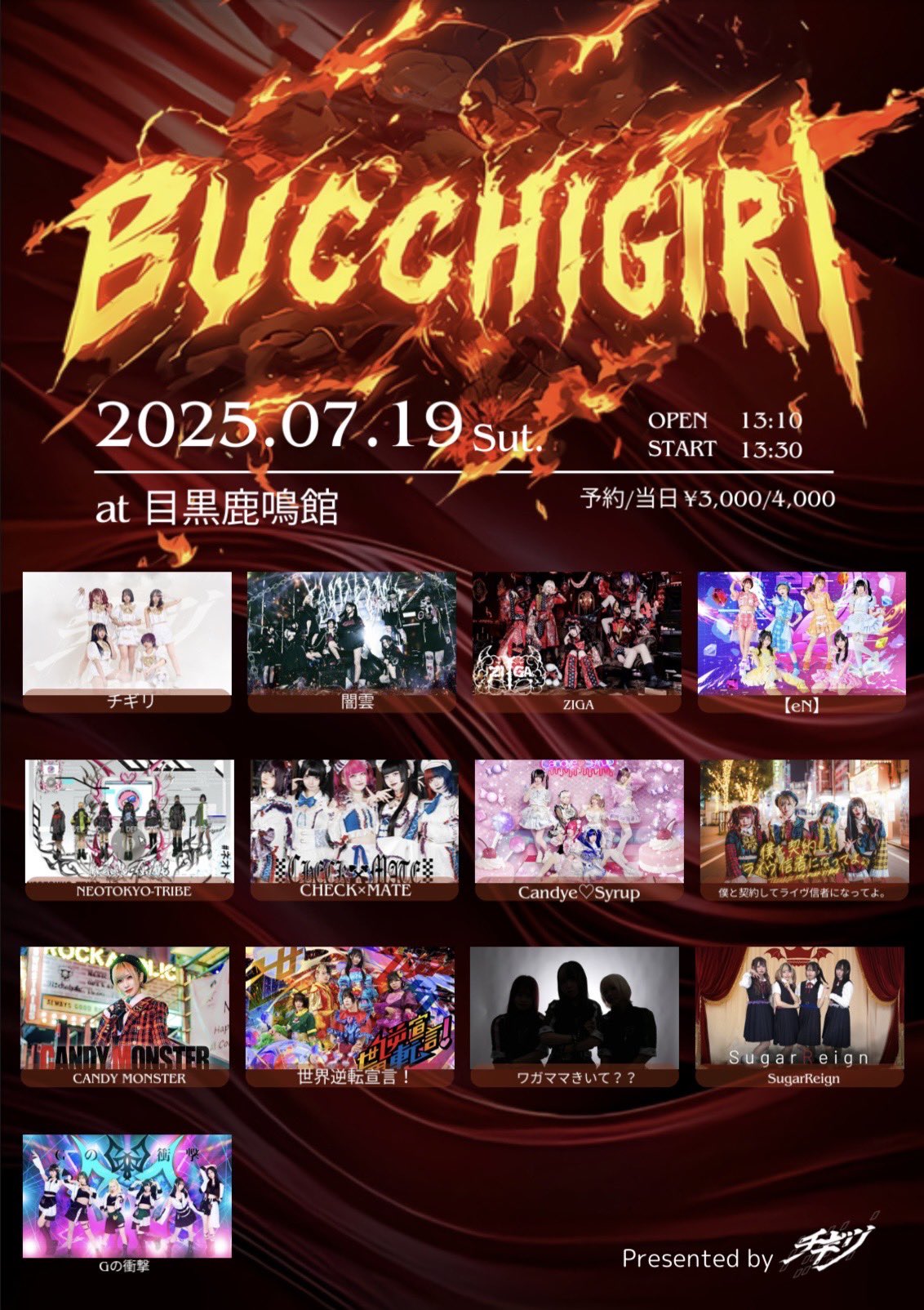 News Beat Gig 目黒鹿鳴館チラシ The Mods 希少レア News Beat Gig 目黒鹿鳴館チラシ The Mods 希少レア