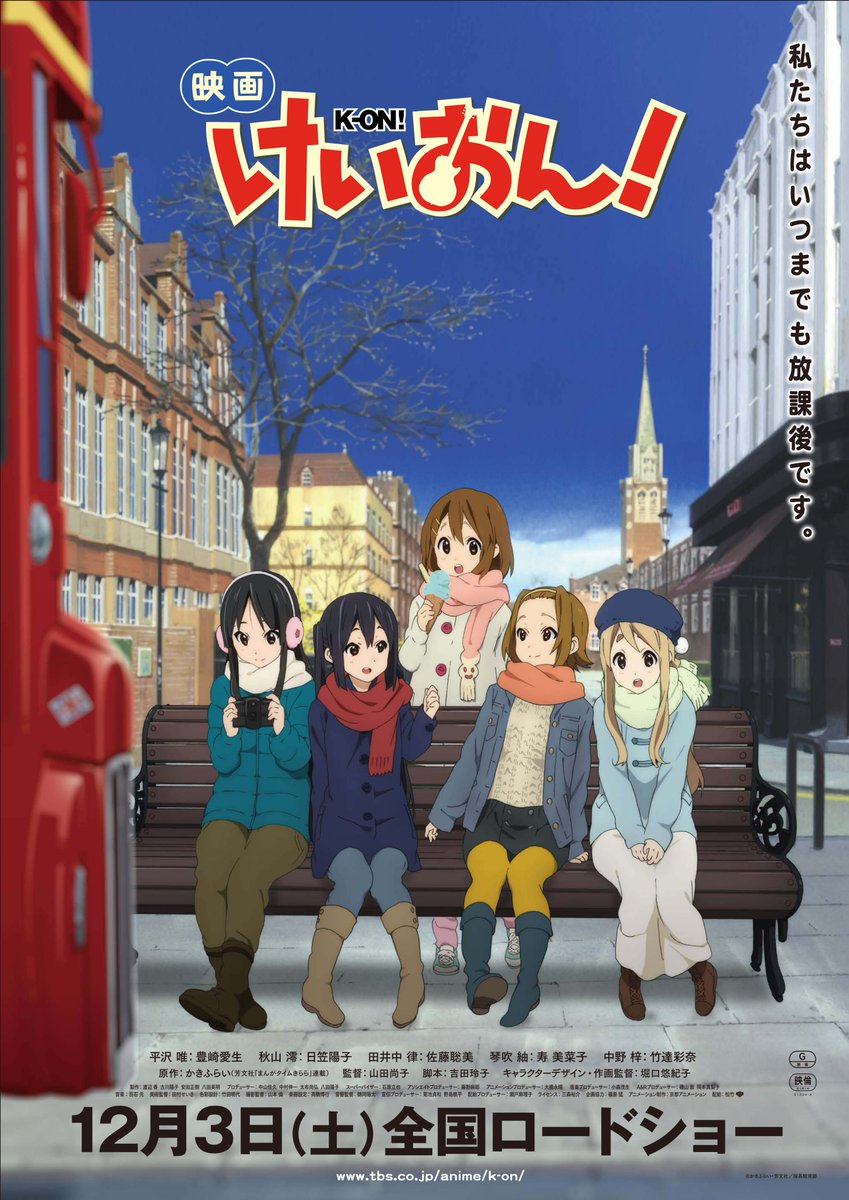 megurocinema's tweet image. 【🎤ご予約開始④🎸】
𓂃❅* #けいおん!レイトショー ❅*𓂃𓈒
🗓️7/30㊌
『映画 けいおん!』35mm
🎦1本立て・指定席・一律1400円
🎟️ご予約⇒x.gd/Pvu7J