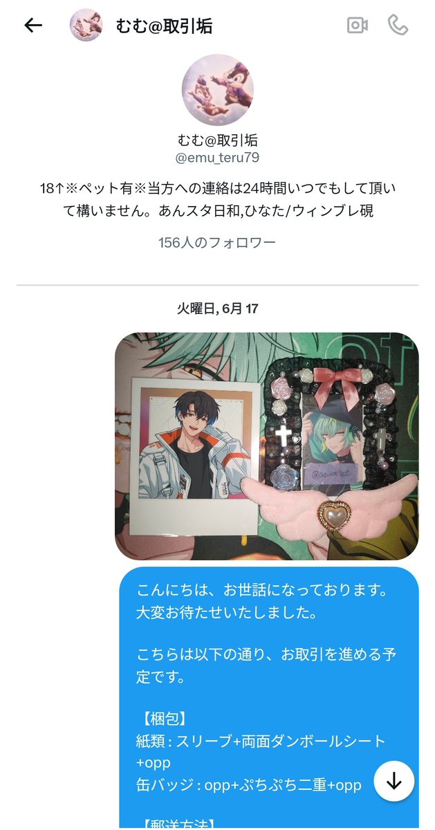プロフ必読☆まぁ♡様⚠️2月1日お取り置き中です⚠️ ち-(お取引垢) on X: 