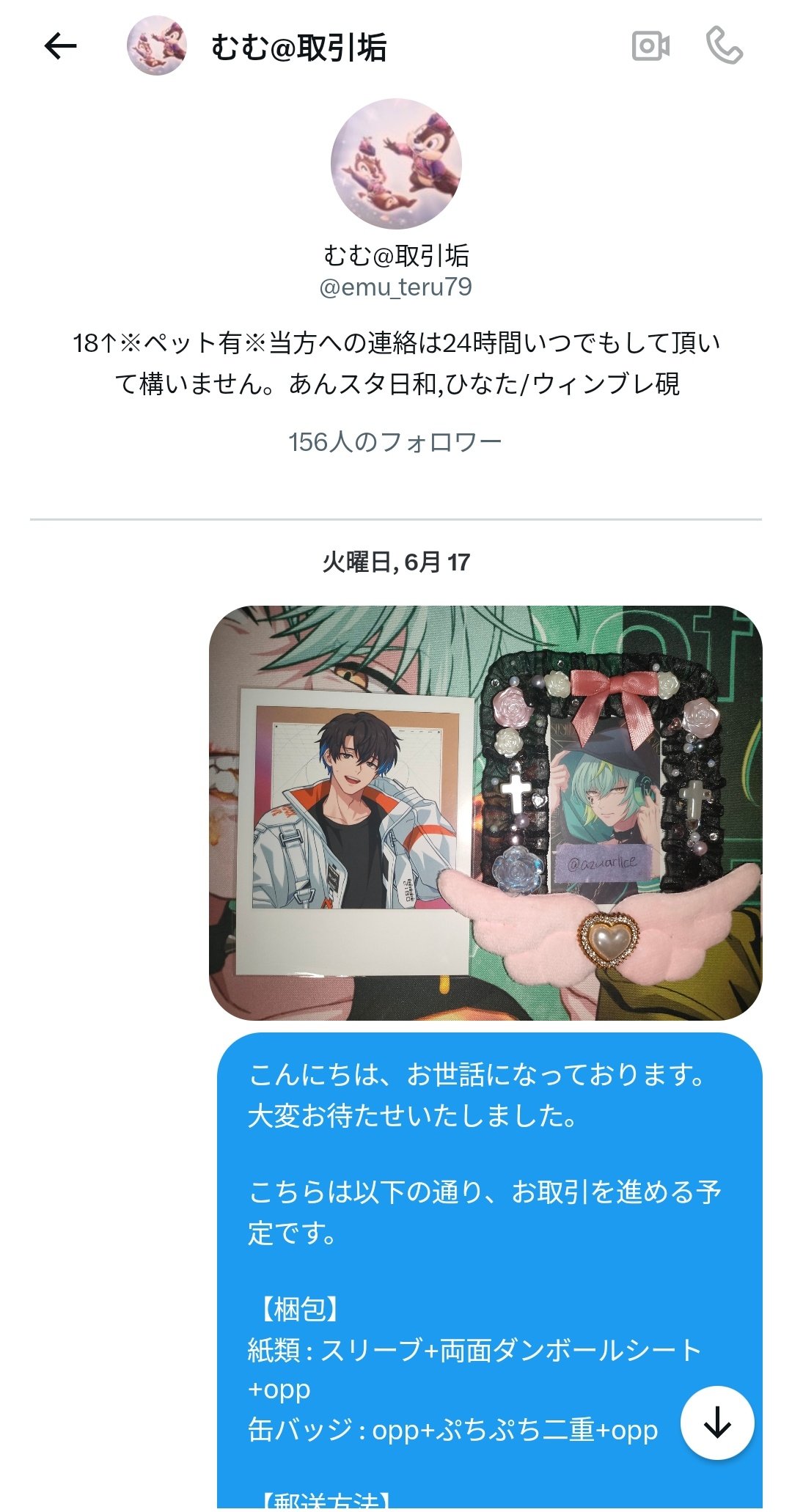 アズ@初回プロカ必読 on X: 