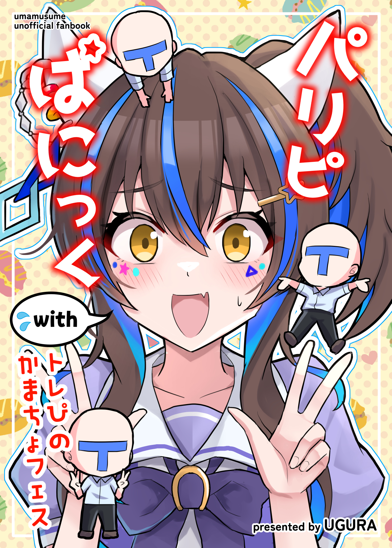音月桂さん掲載ページ（ポスターサイズ）#10586 ヤブQ💫@C106日曜西の38b on X: 