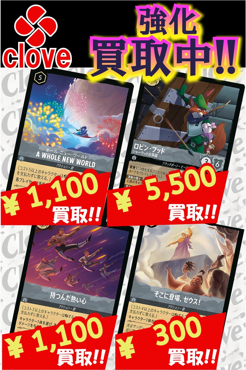 ロルカナ ホール・ニュー・ワールド 4枚 A WHOLE NEW WORLD 2025年最新】ディズニー ロルカナ ホールニューワールドの人気