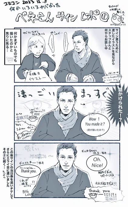Happybirthday! 🎉
Mr.BenedictCumberbucth
今年もローズ家とウェス・アンダーソンの新作でスクリーンで会えるの嬉しい✨

多忙だろうけど、また今度はゆっくりご家族で来日してほし〜
(コミコンの時にお会いした時のレポ再掲させて頂きます) 