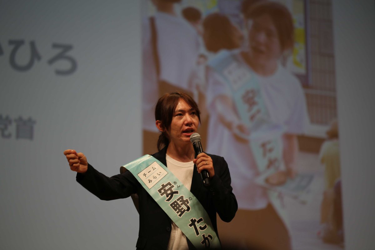 æ°å
ã»ããŒã ã¿ãããå
¬åŒã (@team_mirai_jp) on Twitter photo ãæåŸã®1æ¥ãã©ãã #å®éããã²ããåœäŒãž æŒãäžããŠãã ããã
å®éããã²ãã§ããéžææŠãããããæåŸã®1æ¥ãšãªããŸããã
å
ã»ã©æ±äº¬ã»ç·ŽéŠ¬ã§æŒèª¬äŒãè¡ã£ãŠããŸããã3é£äŒã®åæ¥æããã倧å€å€ãã®æ¹ã«ãéãŸãããã ãæ¬åœã«æè¬ã§ãã
#ããŒã ã¿ãã ãæåŸã®1æ¥ãã©ãã #å®éããã²ããåœäŒãž æŒãäžããŠãã ããã
å®éããã²ãã§ããéžææŠãããããæåŸã®1æ¥ãšãªããŸããã
å
ã»ã©æ±äº¬ã»ç·ŽéŠ¬ã§æŒèª¬äŒãè¡ã£ãŠããŸããã3é£äŒã®åæ¥æããã倧å€å€ãã®æ¹ã«ãéãŸãããã ãæ¬åœã«æè¬ã§ãã
#ããŒã ã¿ãã