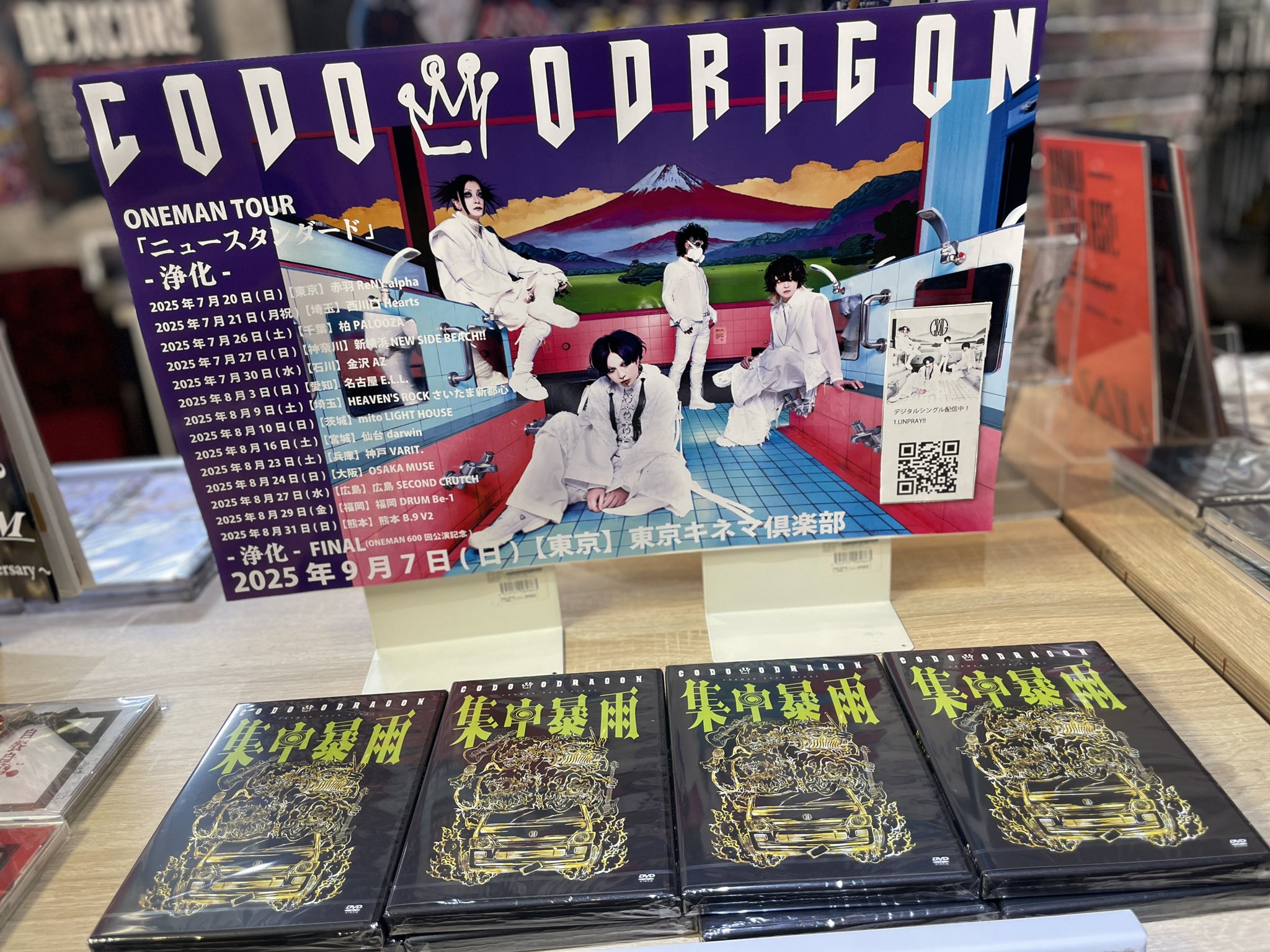コドモドラゴン  ライブDVD 纏め売り　13枚 名古屋fiveStars ファイブスター on X: 