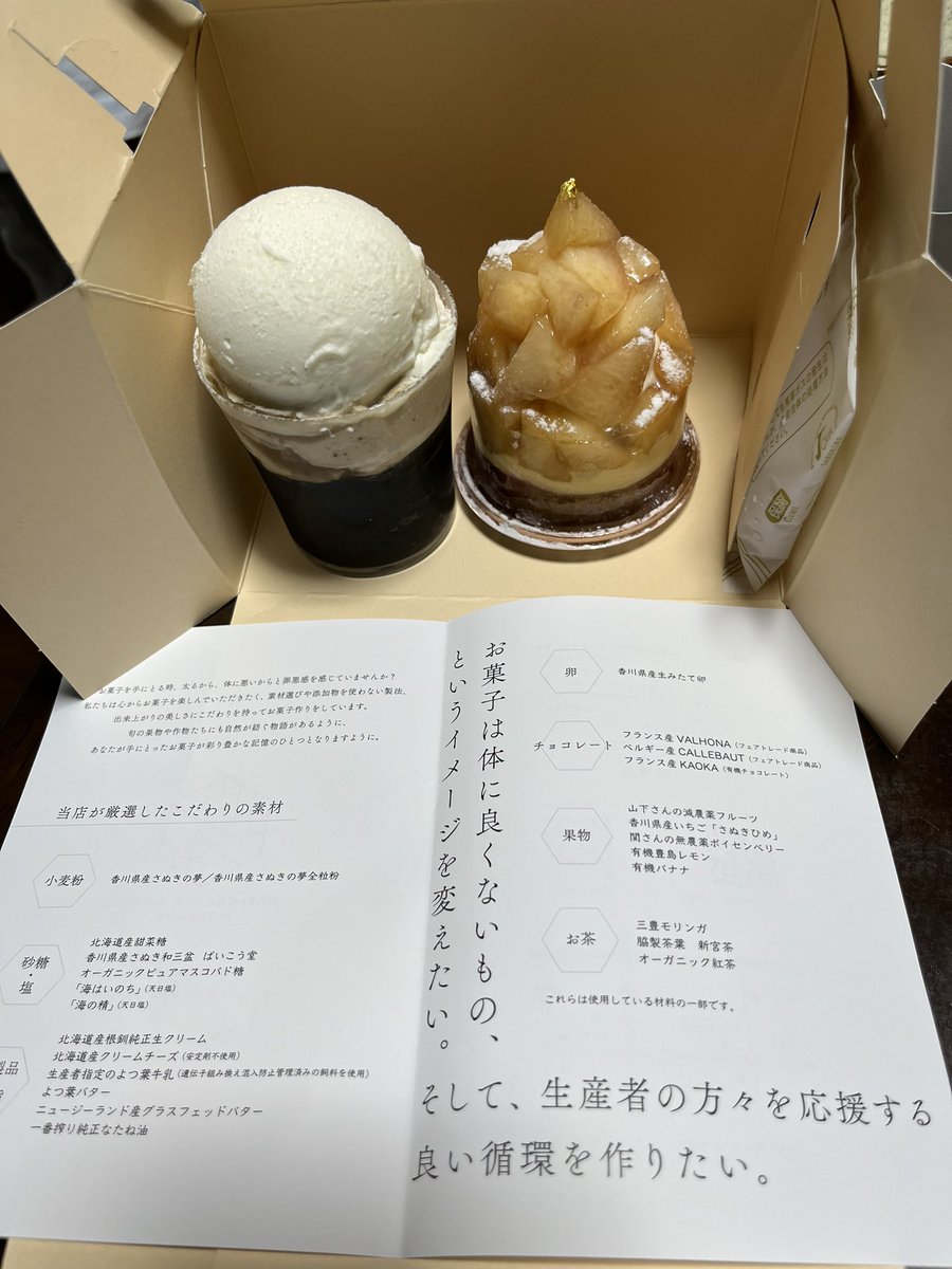 ぽんちゃんとこへ偶然食べに来ていて紹介してもらったSONAさんで
コーヒーゼリーと飯山の桃のタルト
存じませんで初めて行ってみたわけですが
とてもこだわりを持っておられてすごく美味しかったです
こういうのは流れに身を任せて行動すると吉ですね。ごちそうさまでした😋
patisserie-sona.jp