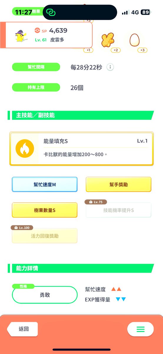 Faye_Mun's tweet photo. Love Pikachu
Over 2000 hrs

 #PokemonSleep2nd https://t.co/xVMaDi89Ci