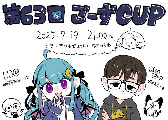 #ごーずCUP

今夜だよーーーーーーーー!夜9時!
クエストは今年の火!!!

ギリギリまでエントリー募集してるようです!

観るだけでも絶対面白いので是非みなさまYouTubeにきてきて!きつねとコメント欄を盛り上げましょー✊✨
(チャンネルを登録もしよう)(ダイマ)
https://t.co/FdAiZQhMIO 