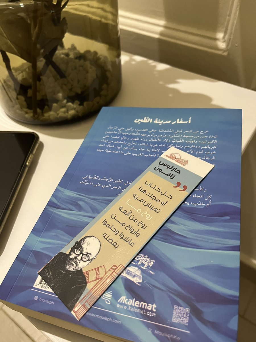 amaa1976's tweet photo. انتهيت من السِفر الثالث من أسفار مدينة الطين. غطست في تبة الكتاب ولم أخرج إلا مع آذان الفجر
نحن أمام روائي شاب ذكي ومثقف جدا ومتمكن من أدوات الرواية @saud_alsanousi 
يهتم بأدق التفاصيل بداية من وضع الجزئين معا والثالث منفردا
وانتهاءا بالحبكة والخيال والرمزية
أوصي جدا بها بدون حرق https://t.co/QzWoBQzdNU