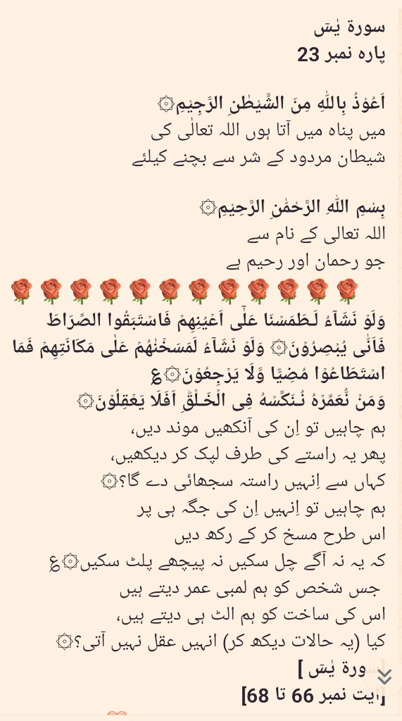 اللّٰہ الرحمٰن الرحیم کا خاص پیغام اپنے پیارے بندوں کے نام ۔۔