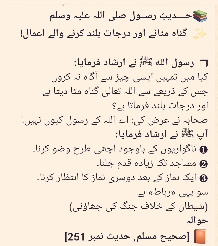 💞بیشک🍃اللہ تعالیٰ🍃اور اس کے فرشتے 🍃نبی🍃پر درود بھیجتے ہیں۔اے ایمان والو!  تم بھی ان پر درود اور سلام بھیجو
❤اللھم صل علی مُحَمَّد  وعلی ال مُحَمَّد ﷺ❤️