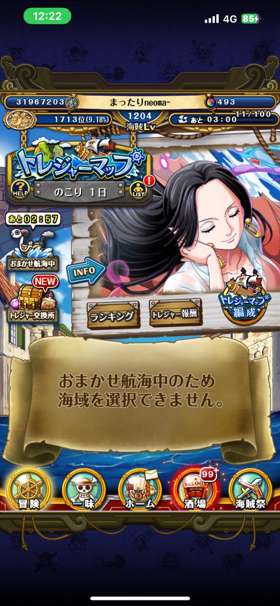トレジャーマップ3点 トレジャーマップ3点 トレクル】トレジャーマップvsナミ