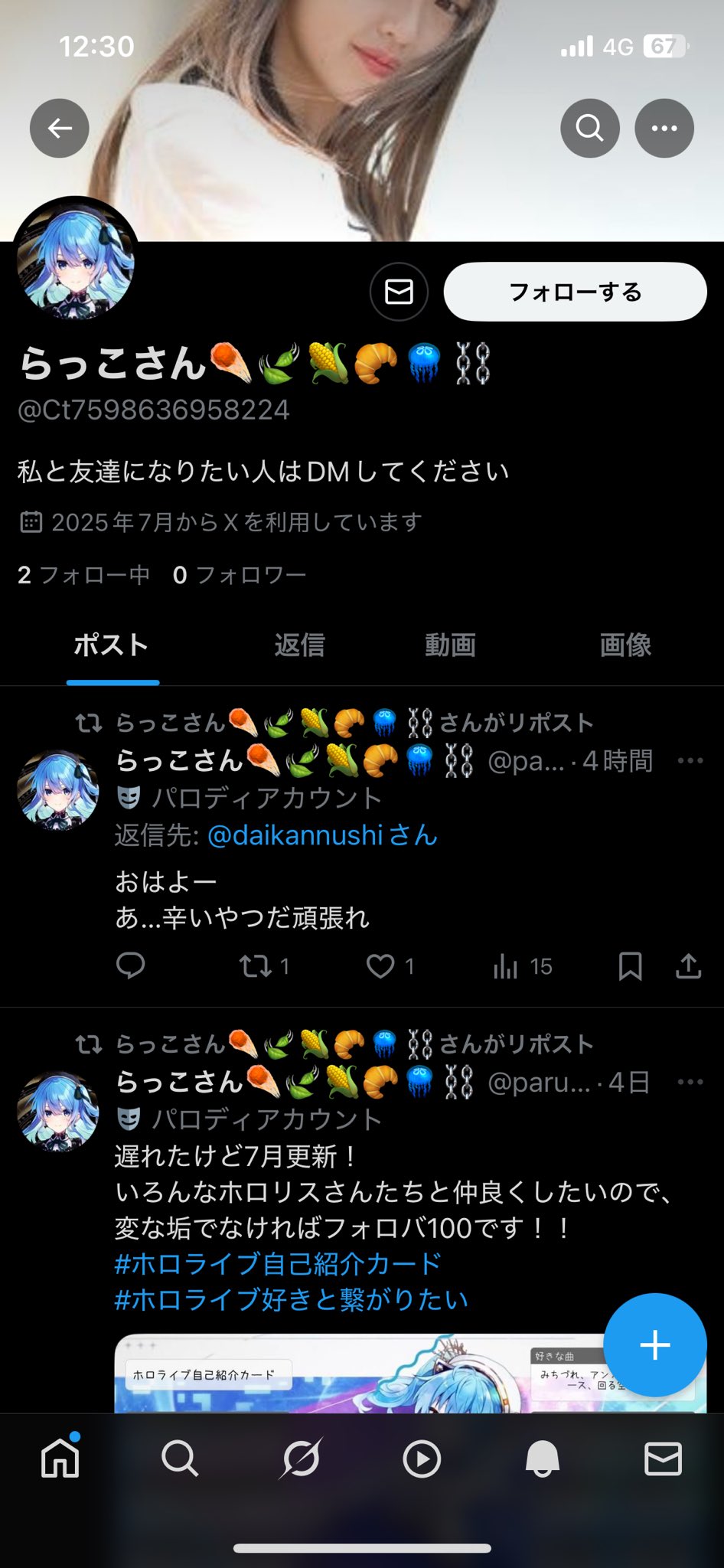 らっこさん☄️🍃🌽🥐🪼⛓️ on X: 