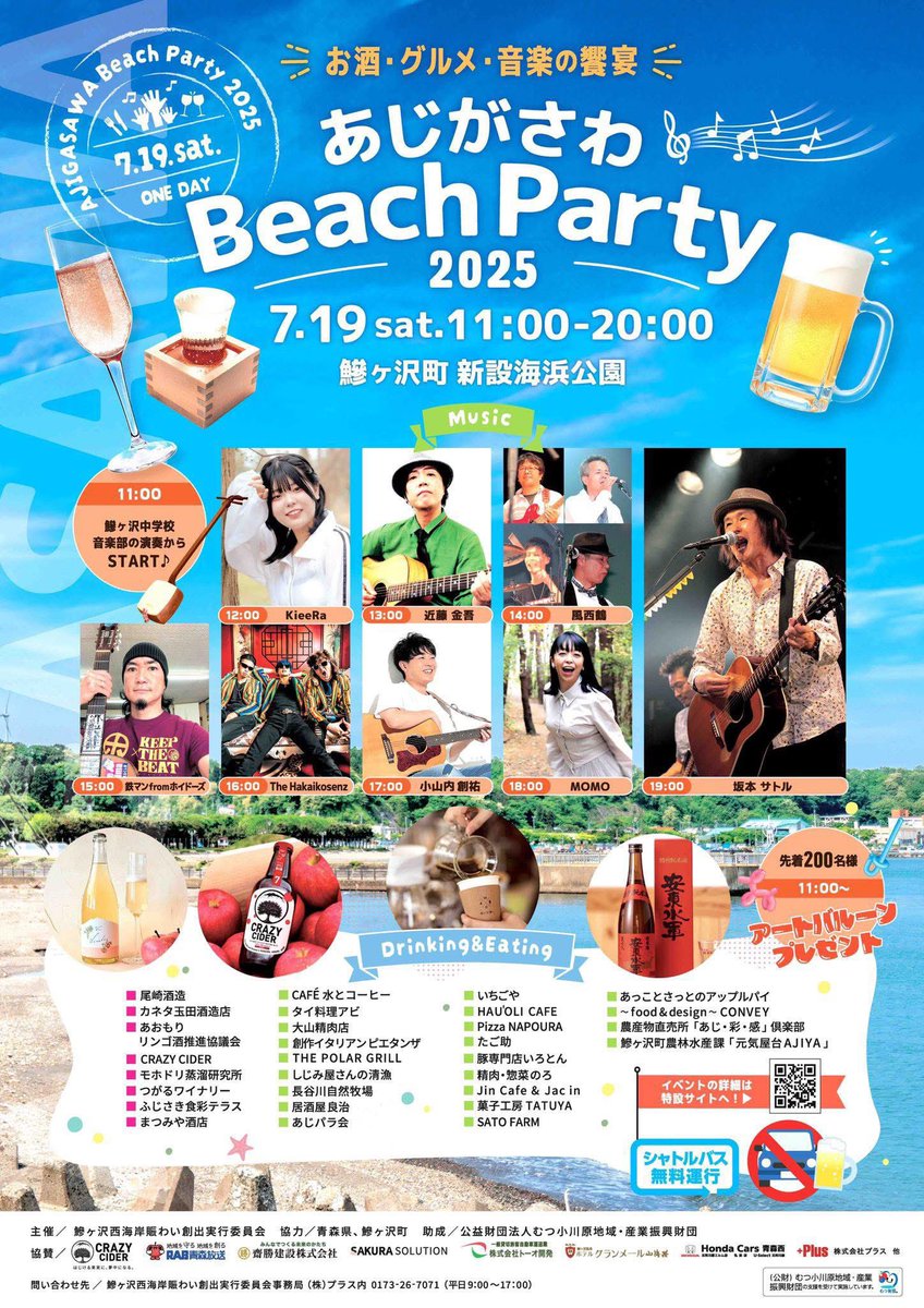 ライブ！