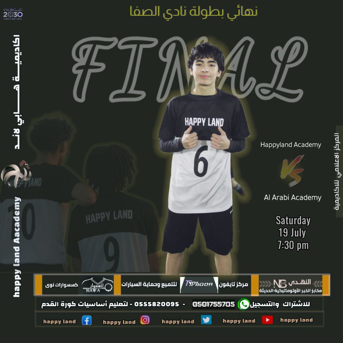 أكاديمية هابي لاند Happy Land Academy tweet media