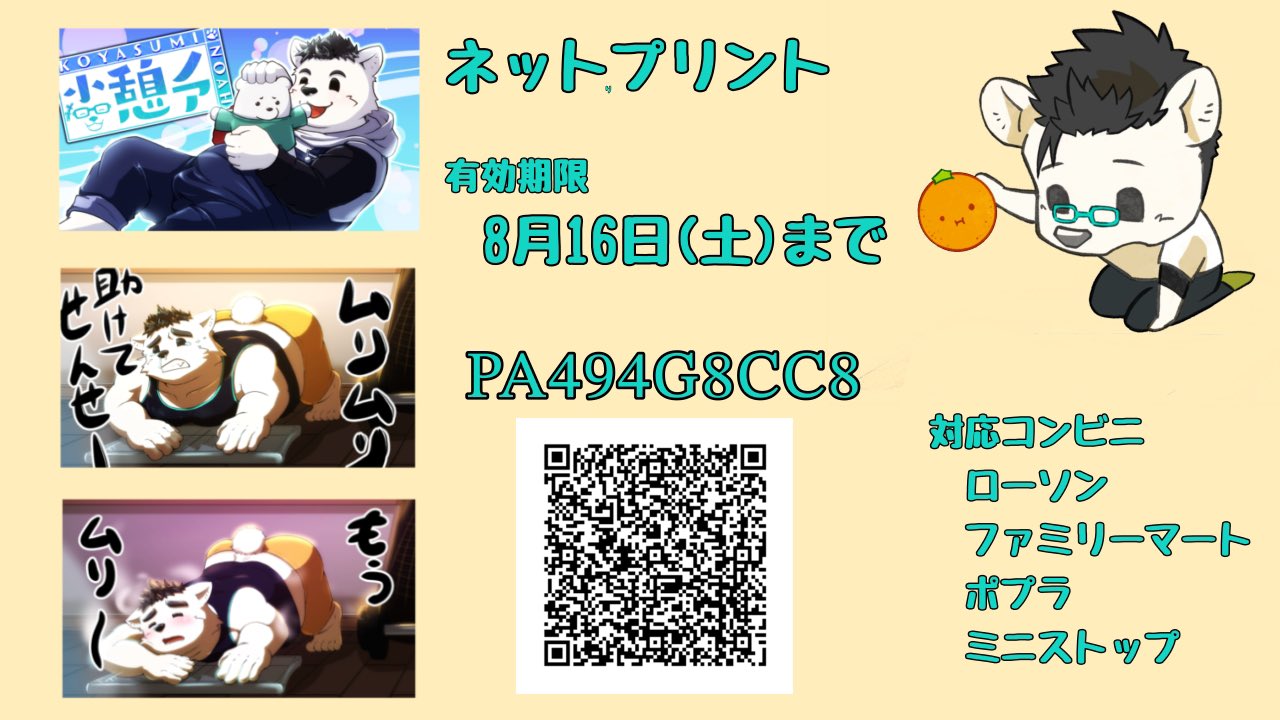 くまころう SENGER ゼンガー フロッピーアニマル スモール ぬいぐるみ