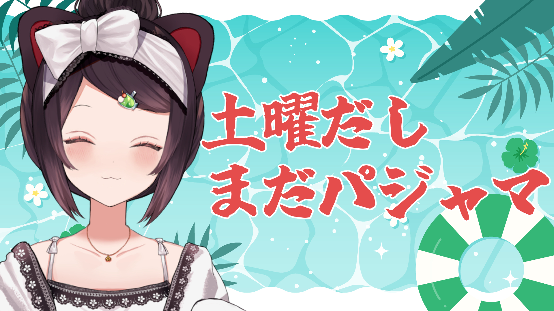 SmartNewsコラボ限定品【入手不可】戌亥とこ コラボポスター 戌亥とこ 書き下ろしポスター スマートニュース （スマニュー