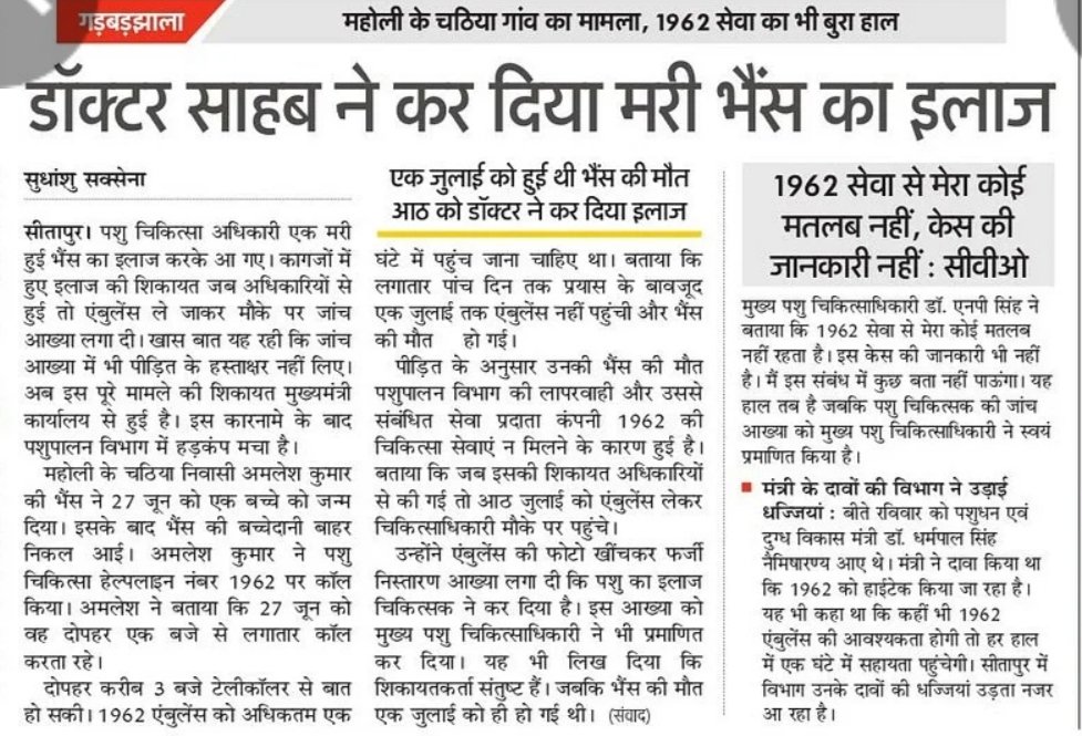 sudhanshu tweet media