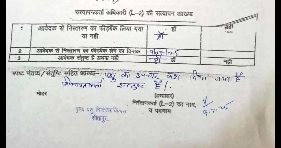 सीतापुर: भैंस की मौत के एक हफ्ते बाद पहुंचे डॉक्टर, कागजों में कर दिया इलाज... लगाई फर्जी आख्या <a href="/dharampalbjpmla/">Dharampal Singh</a> <a href="/Dept_of_AHD/">Dept of Animal Husbandry & Dairying, Min of FAH&D</a> <a href="/peta/">PETA</a> <a href="/DOAHUP/">Department of AHUP</a> <a href="/dm_sitapur/">DM Sitapur</a> <a href="/CdoSitapur/">CDO Sitapur</a> <a href="/UPGovt/">Government of UP</a> <a href="/MIB_India/">Ministry of Information and Broadcasting</a> <a href="/InfoDeptUP/">Information and Public Relations Department, UP</a> <a href="/PetaIndia/">PETA India</a> <a href="/myogioffice/">Yogi Adityanath Office</a> @ChiefSecy_UP <a href="/gyanu999/">Gyanendra Shukla</a> <a href="/Live_Gyan/">Gyan Prakash (COMMON MAN) </a> <a href="/Lko_VivekSharma/">Vivek Sharma</a>