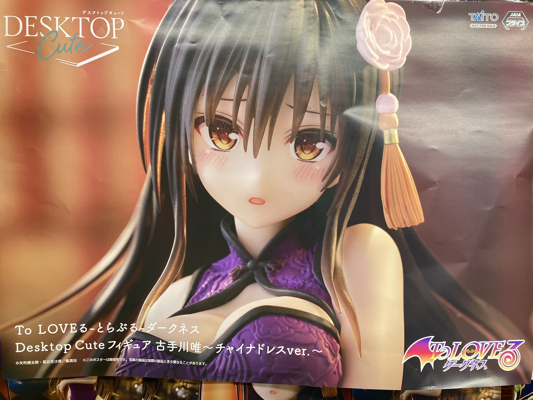 To LOVEるダークネス Desktop Cute 古手川唯 チャイナドレス