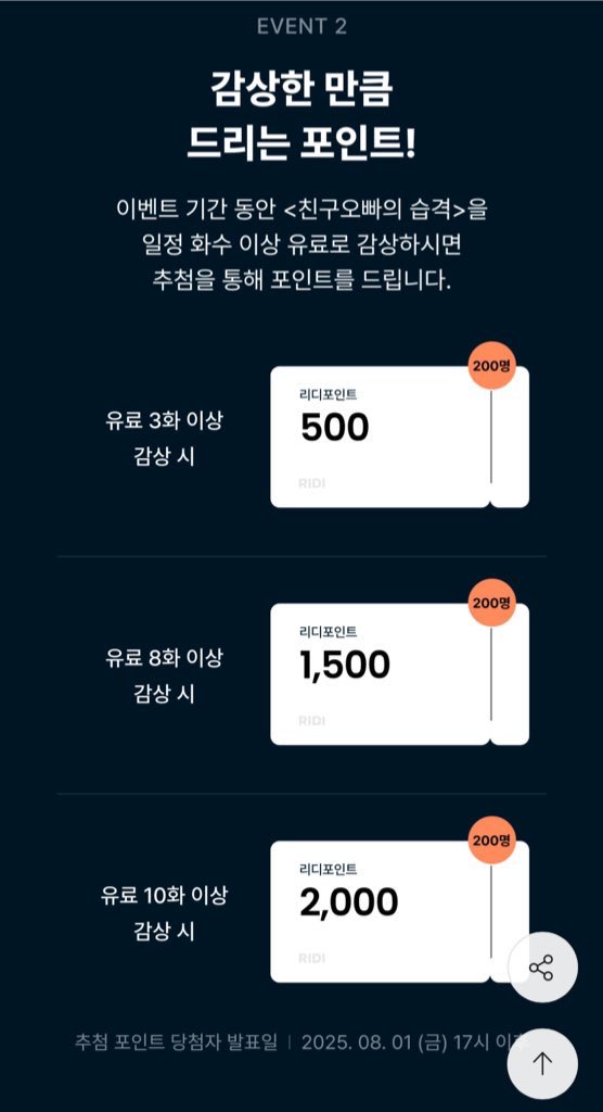 rowa_UoU's tweet image. 🥳리디에서 오픈 1~4가지 이벤트중입니다!
많이 참여해주세요! 감사합니다!

[ 친구오빠의 습격 ]
(완전판) ridi.onelink.me/fRWt/0rcf1mo6
(개정판) ridi.onelink.me/fRWt/aj8tz262
