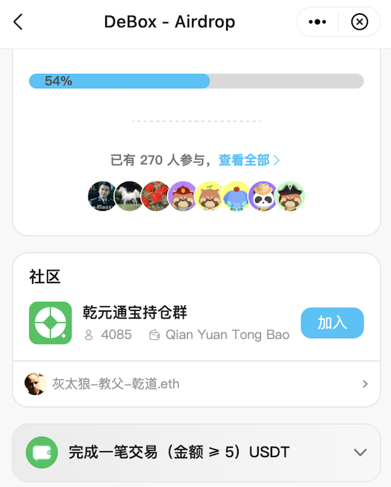 DeBox_CN's tweet image. 😎小编早上起床第一件事就是打开DeBox看看新的空投活动
动动手指,一天的猪脚饭都有着落了😋
没有PUA,任务简单,佛系不卷,完成马上领币😆
👉下载DeBox:debox.pro