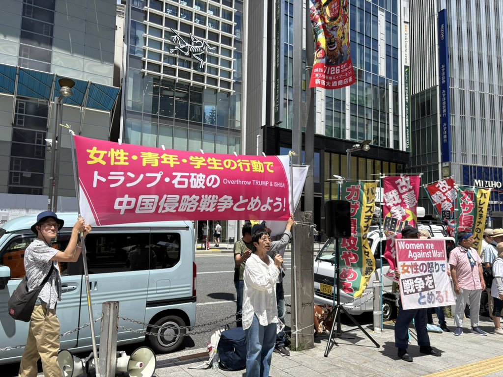 新宿駅東口でアピール開始しています！
13時から集会開始、14時半デモ出発です！