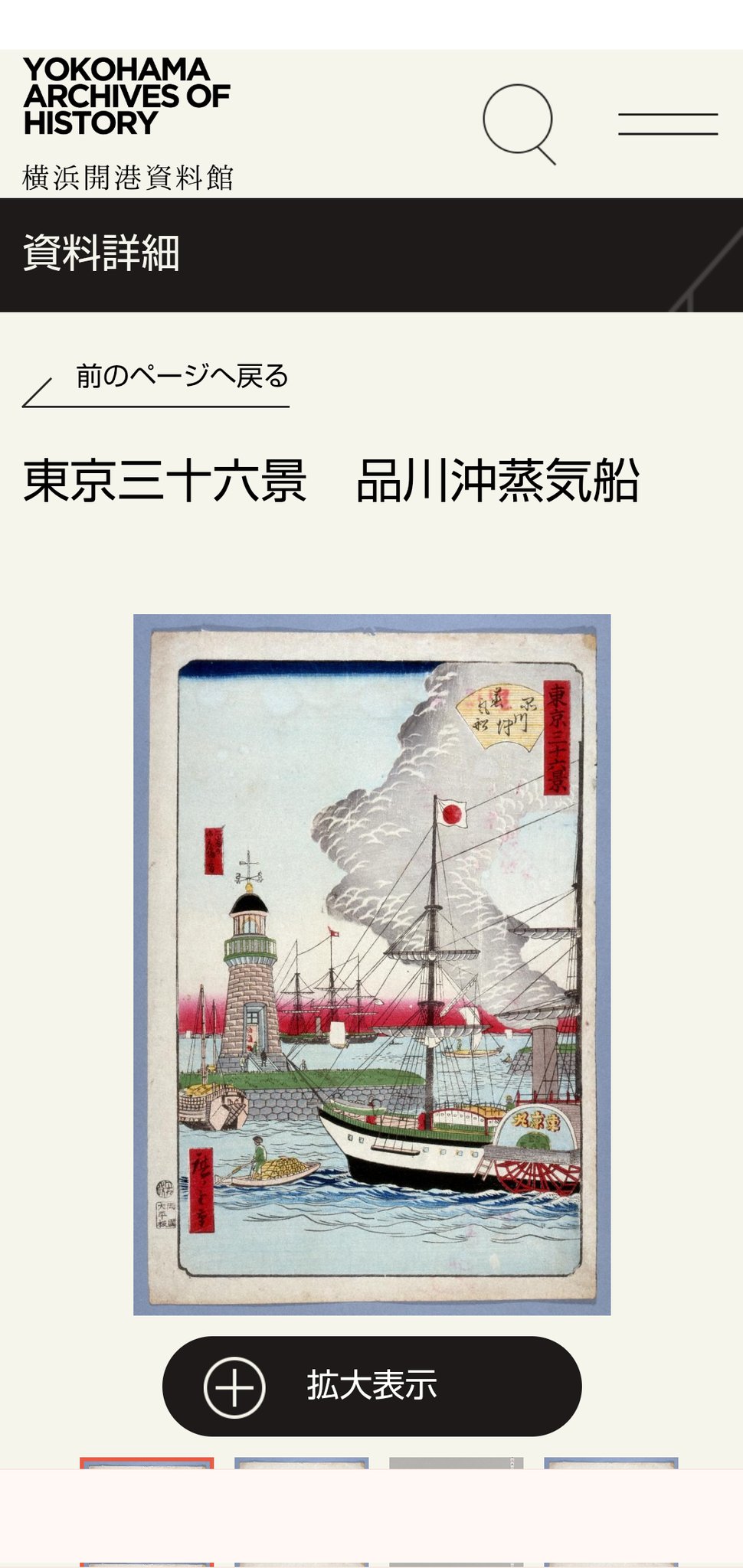 送料無料　19世紀末～20世紀初 銅板画　蒸気船港風景　直筆サイン 送料無料 19世紀末～20世紀初 銅板画 蒸気船の港風景 直筆サイン
