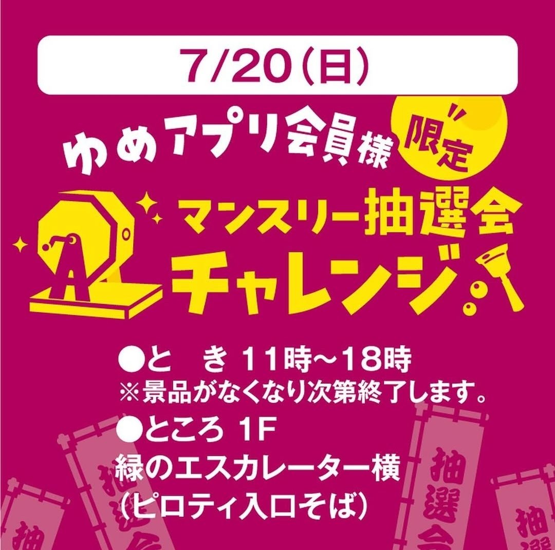 FeatherBeats024's tweet image. ゆめタウン飯塚🎤
市民ステージに出演させていただきました!
明日ゆめアプリ会員様向けの抽選会が行われ、その中の特別賞として北九州下関フェニックスの観戦チケットが当たります🎫
是非抽選会に参加してみてください!
#FeatherBeats #フェザビ #ゆめタウン飯塚