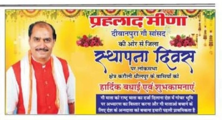Prahlad1968's tweet photo. जिला स्थापना दिवस की हार्दिक शुभकामनाऐ https://t.co/dwCoW1ghYw