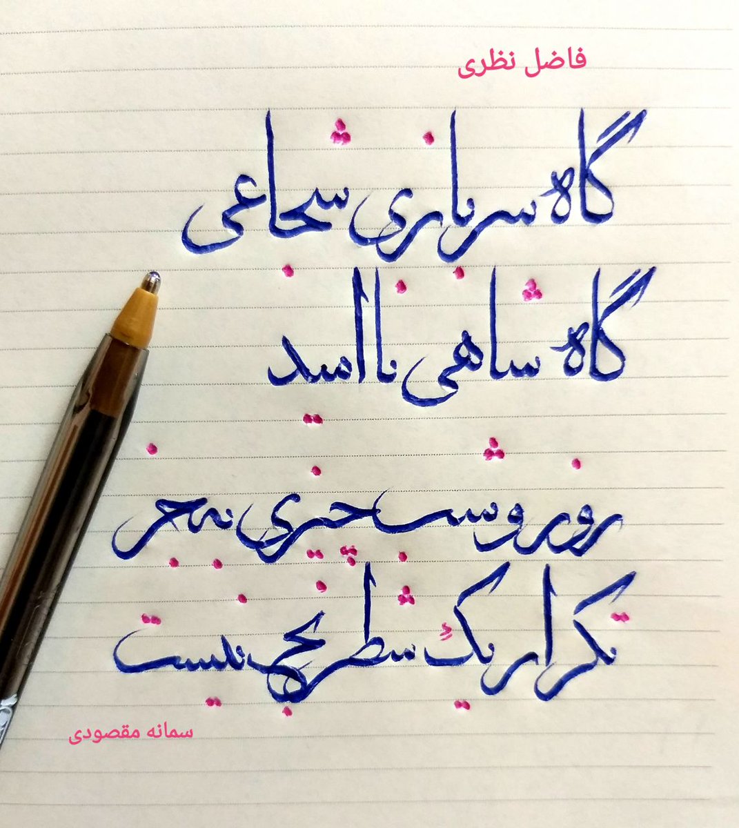 MoRdAd13_M's tweet photo. گاه سربازی شجاعی
، گاه شاهی نا امید
روز و شب چیزی به جز 
تکرار یک شطرنج نیست
#فاضل_نظری 
#سلام
#صبح_روز_هفته‌تون_بخیر_خوشی https://t.co/JJymrAudPx
