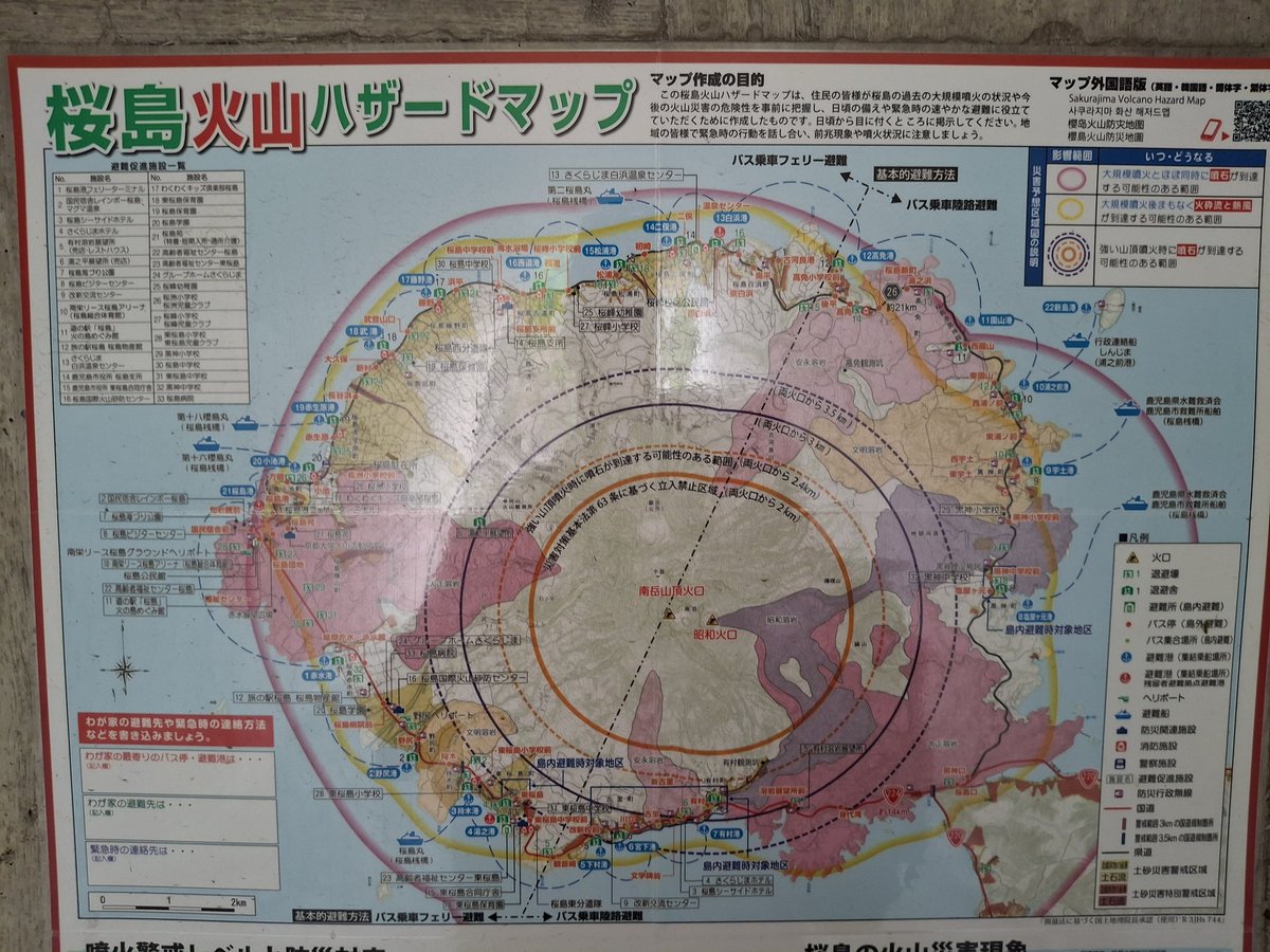 Bonjour <a href="/GeoTales_/">𝐆𝐞𝐨𝐓𝐚𝐥𝐞𝐬</a>, on  a pensé à vous en visitant la (presque) ile de Sakurajima. Plusieurs éruptions possibles chaque jour, nous aurions eu la chance d’en "voir" 2. L’alerte actu est de niveau 3 sur 5.
Svp continuez à nous informer, vos fils sont tjrs très intéressants.