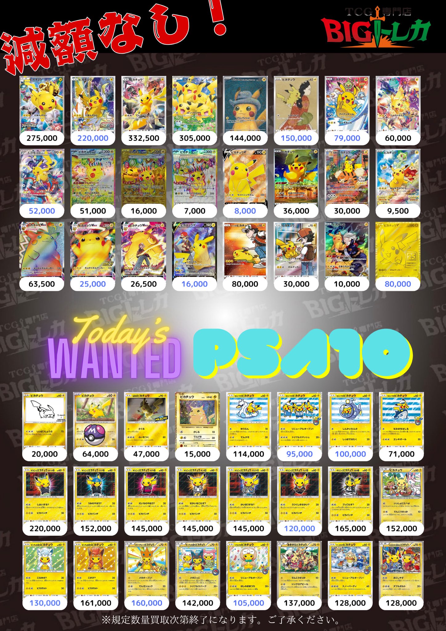 会場限定トレカ TCG専門店 トレカSOUL 横浜店 on X: 