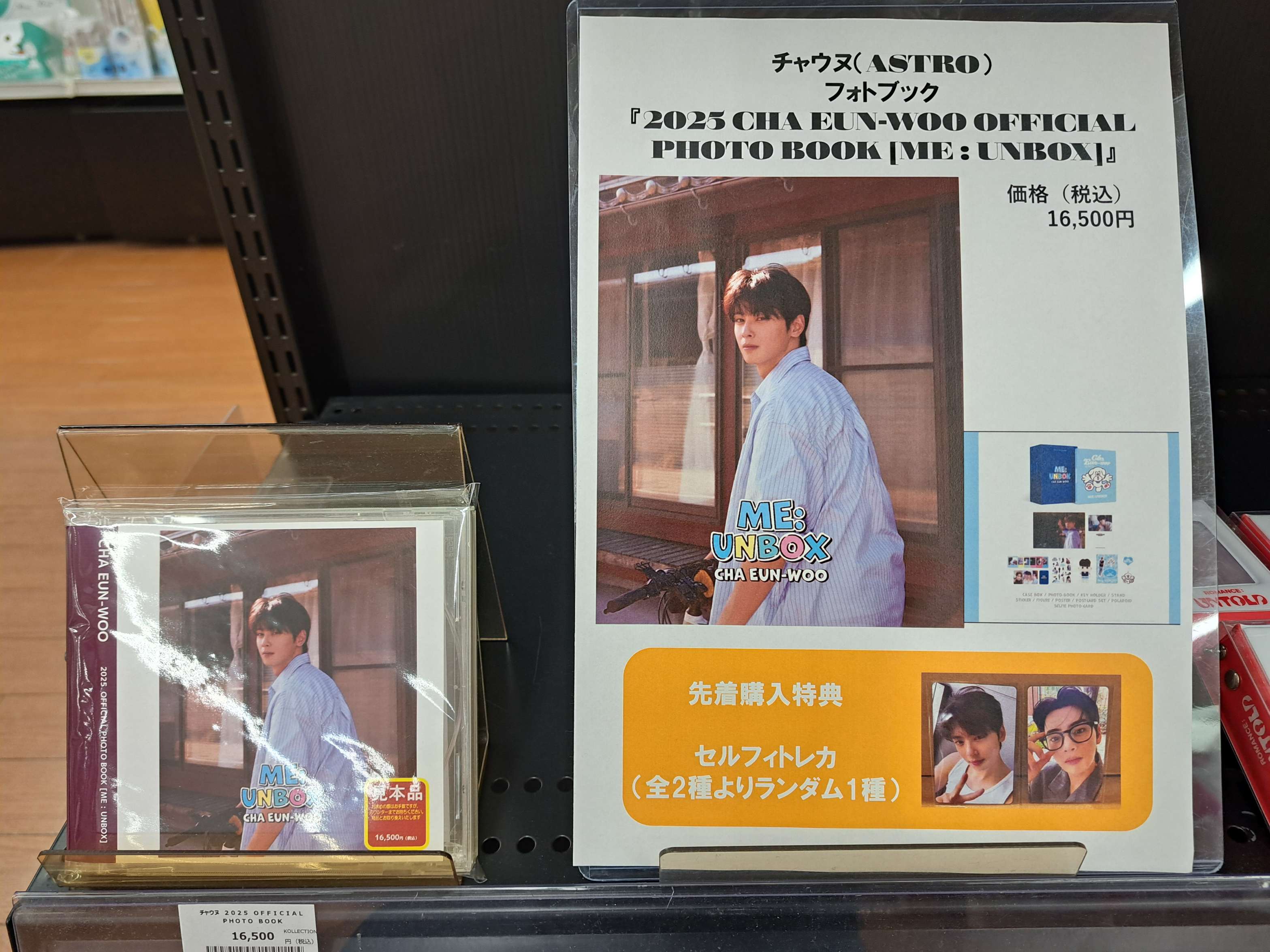 2025 チャウヌ　オフィシャルフォトブック　ME : UNBOX 2025 Official Photo Book with VERDY | CHA EUN-WOO ME:UNBOX