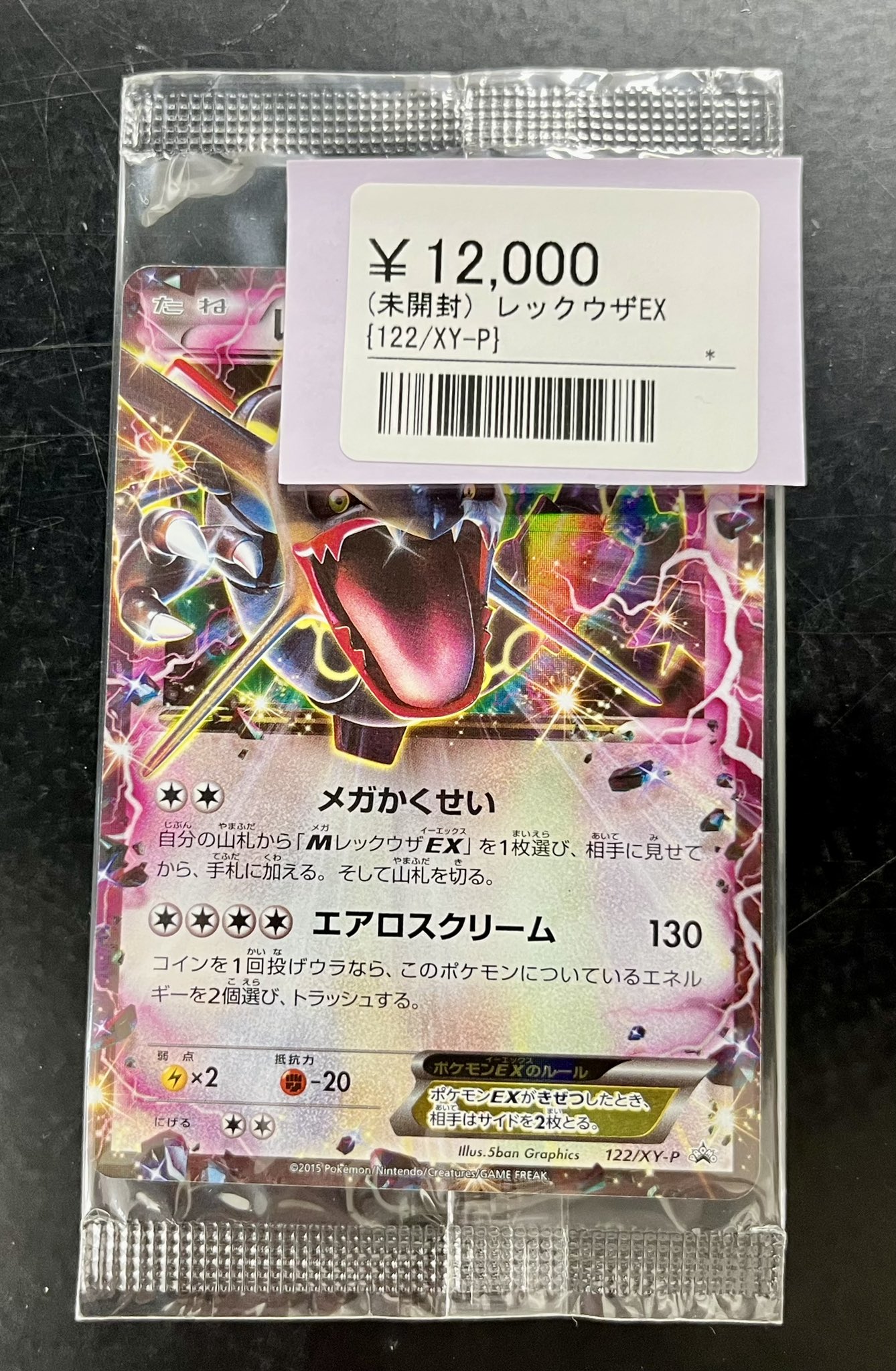 カイオーガ レックウザ 2枚セット L-P 5000枚 限定 懸賞 プロモ(42 カイオーガ レックウザ 2枚セット L-P 5000枚 限定 懸賞 プロモ