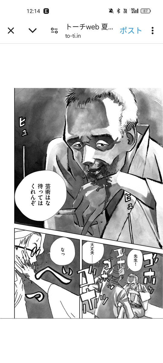 TaroNagami's tweet image. 【お知らせ②】
月末からの新章スタートを記念して、『夏のモノクローム』今だけ全話大開放!
戦後の映画黄金期を舞台にした若手演出家と通訳女史の2人の巻き起こす青春シネマストーリーです。
皆様この機会に是非お読み下さい!
to-ti.in/product/monoch…