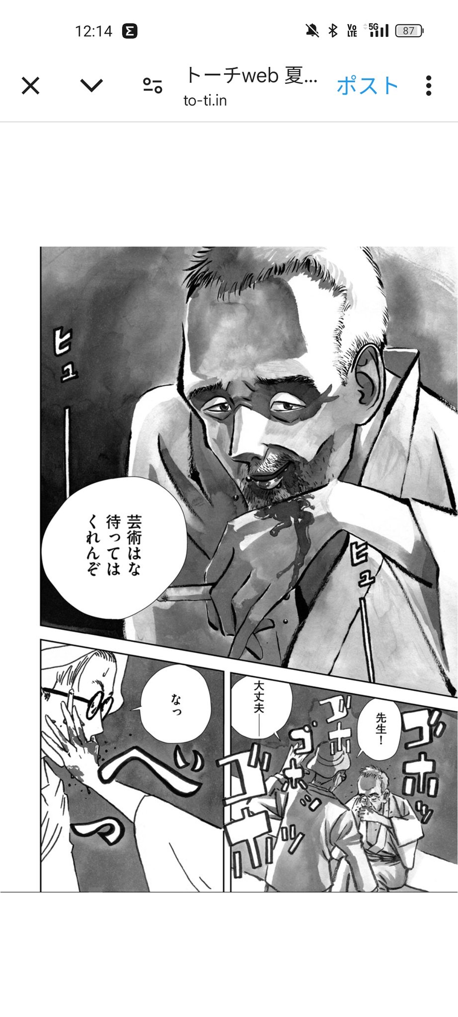 山田参助の無駄な抵抗やめましょう　山田参助 81EMKifunBL.jpg