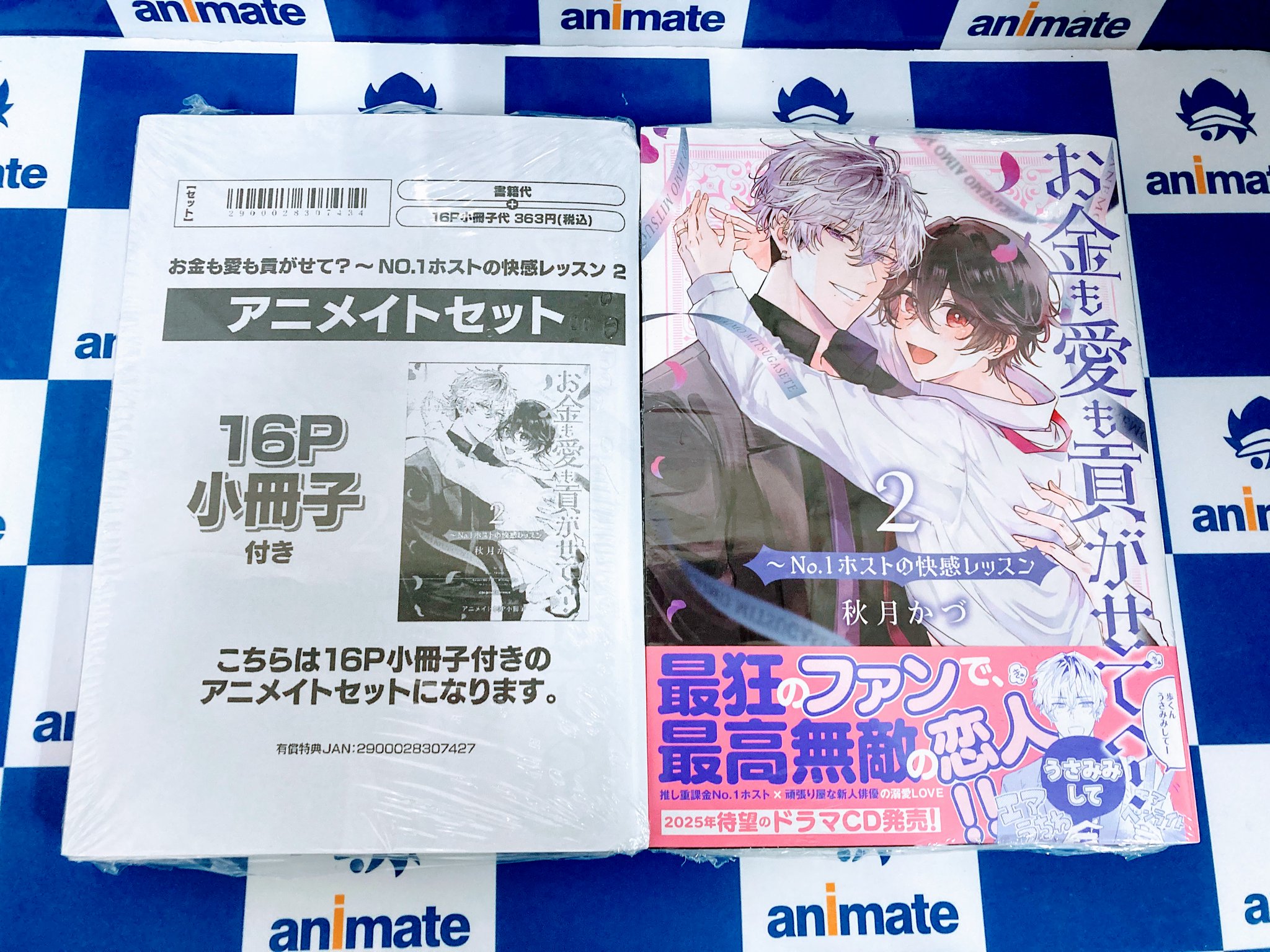 BL小説　16冊セットお譲り アニメイト長崎 on X: 