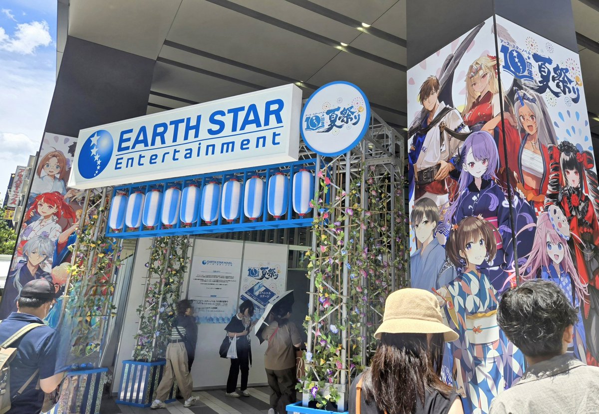 「夏祭り、盛況だ～! #アース・スターノベル10周年 夏祭り」|YahaKo やはこのイラスト