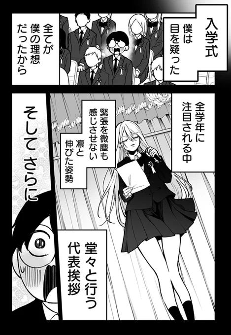 4/4
ジャンププラスにて、『気になる来見さん!』が全話無料で読めます!!!

↓↓↓続きはこちらから
#ジャンププラス https://t.co/iwATmbqoWI 