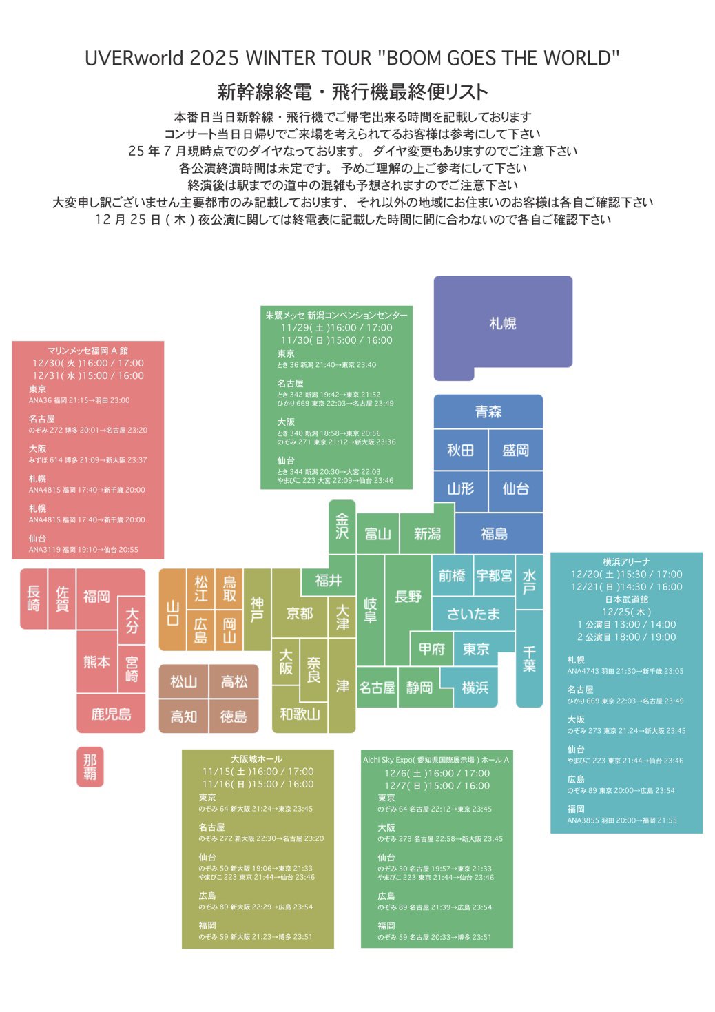 UVERworld_Staff_ on X: 