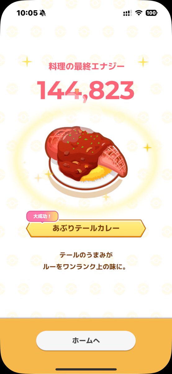 haruharu89's tweet photo. #ポケスリ2周年をいっしょに を添えて
あなたのとっておきの1枚をシェアしよう！

#ポケモンスリープ
#ポケスリ https://t.co/35766x1yWI