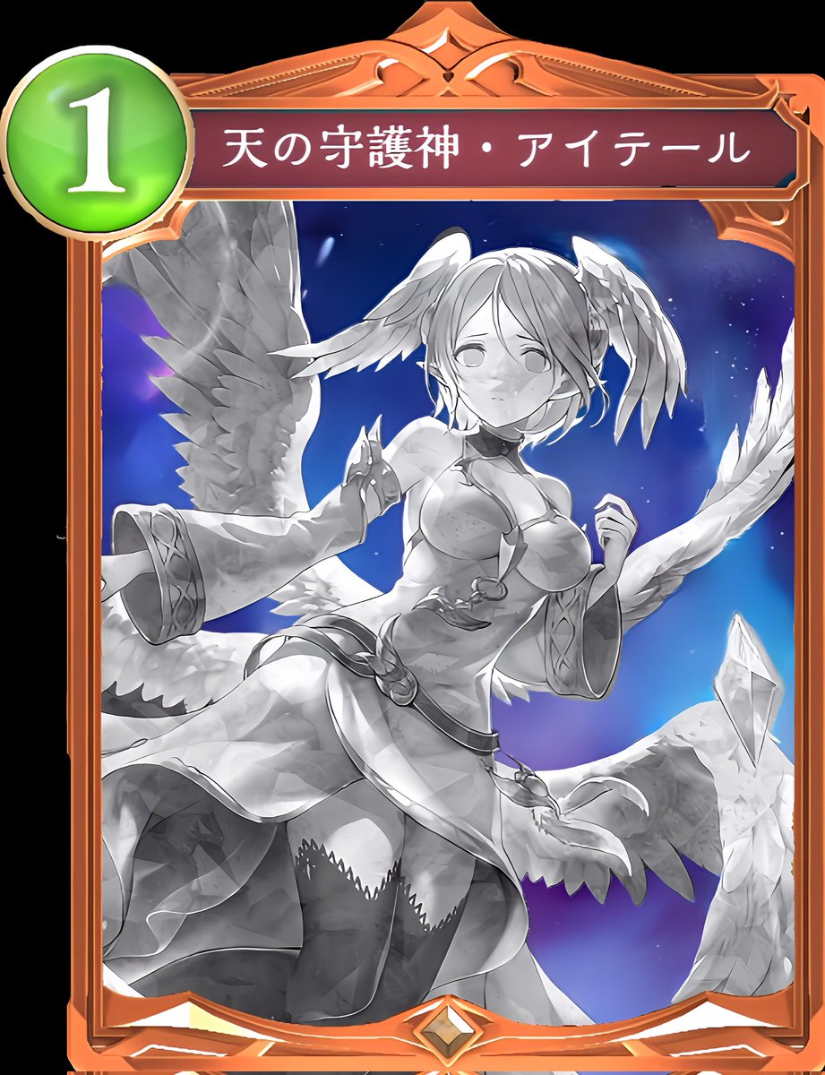 #石化
#状態変化
#固めコラ

先日実装されたシャ○バの天使様を固めました

己の守護する天空での戦いで敗れた天使は、物言わぬ石像へと変えられてしまった。天使の力を失い、地上へと吸い込まれていくソレは、地面に激突して木っ端微塵に破壊されるのを待つのみだ。