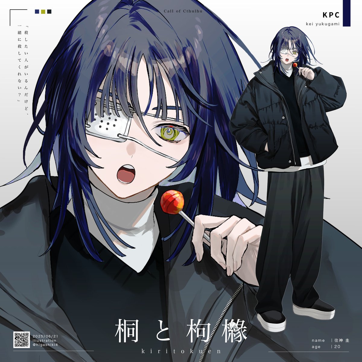 higashiki4's tweet image. ─────┄┄┄┄
CoC『桐と枸櫞』
KPC:往神 ケイ
─────┄┄┄┄
家族はいないけど、親友が1人いる。