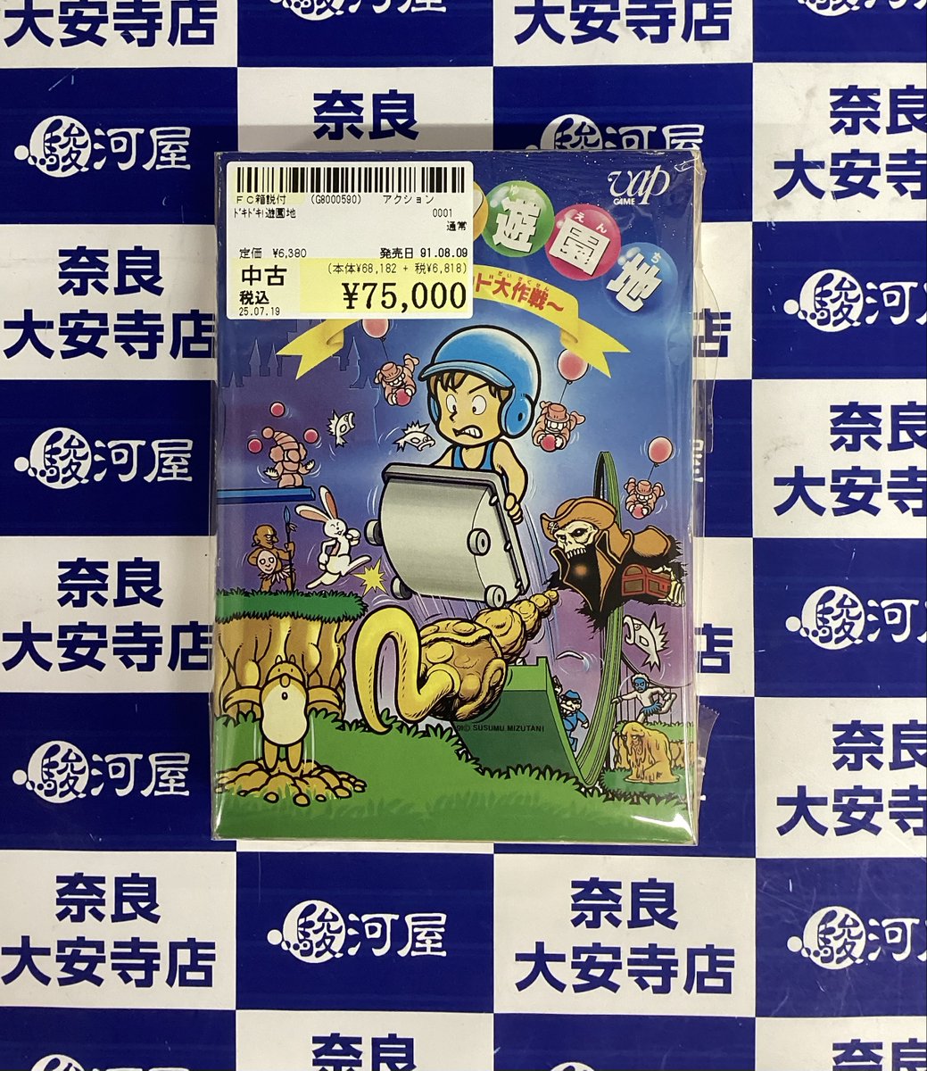 ファミコンソフト ドキドキ遊園地 ファミリーコンピュータ『ドキ!ドキ