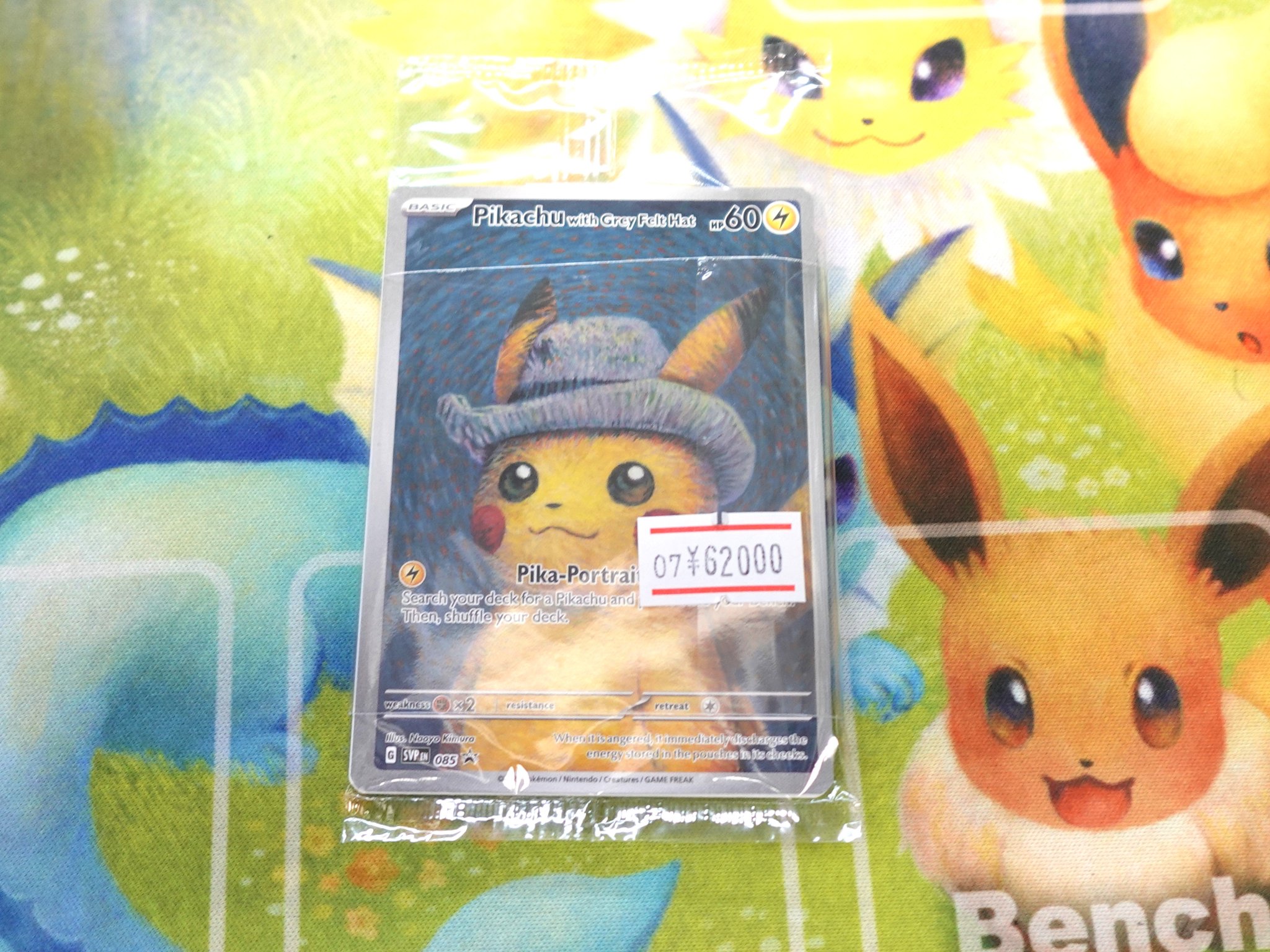 【関税、各種証明書付】ゴッホピカチュウ　キャンバス金枠Ｌサイズ【限定セール】 おたちゅう。秋葉原2号店トレカ館 on X: 