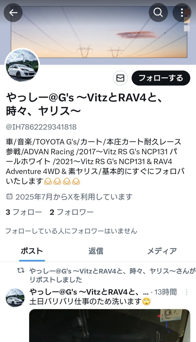やっしー@G's 〜VitzとRAV4と、時々、ヤリス〜 (@Abz77Yasu) / Posts / X